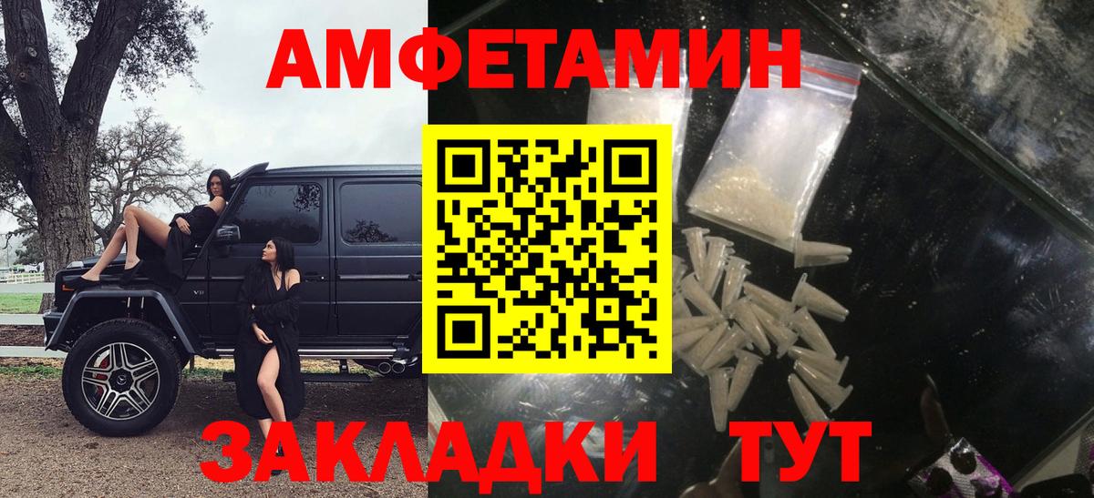 Амфетамин 97% Владимир