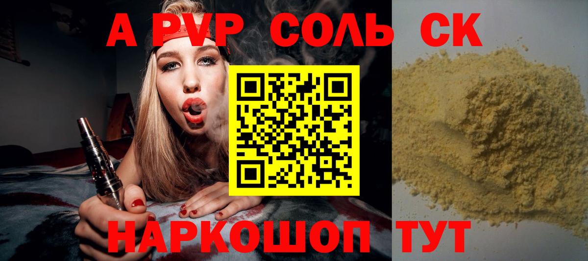 Владимир  Alfa_PVP Crystall  APVP крисы CK  A-PVP  Вход с VPN 