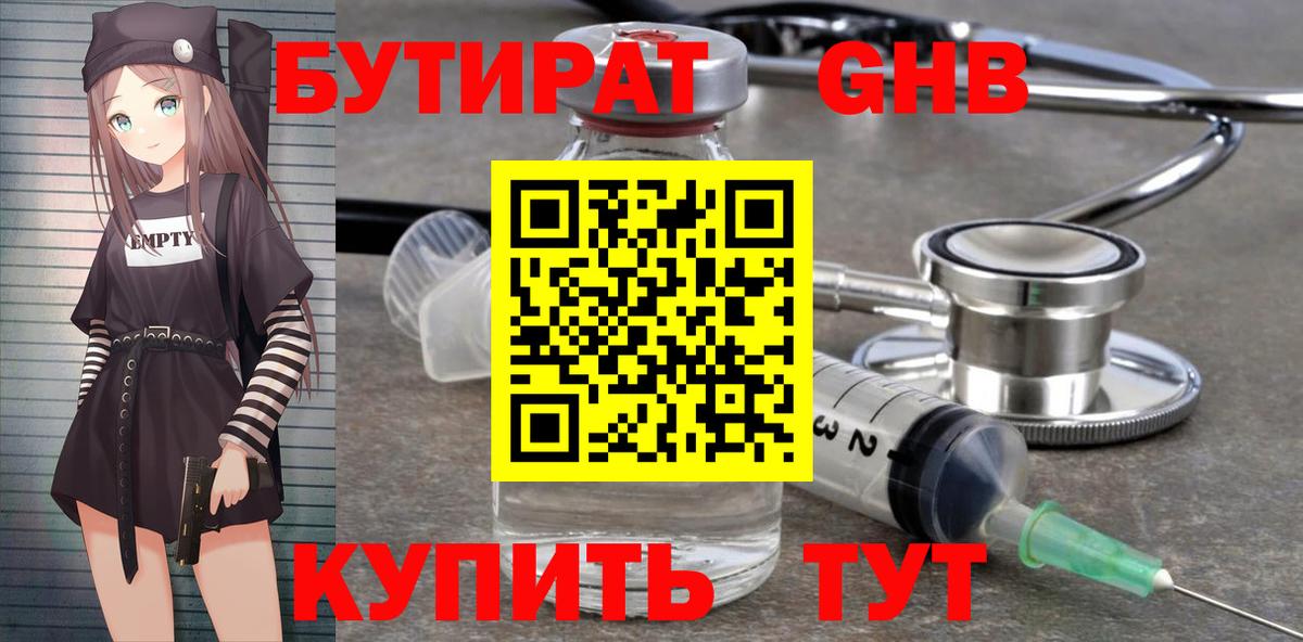 Владимир  Бутират оксана  Вход с VPN 