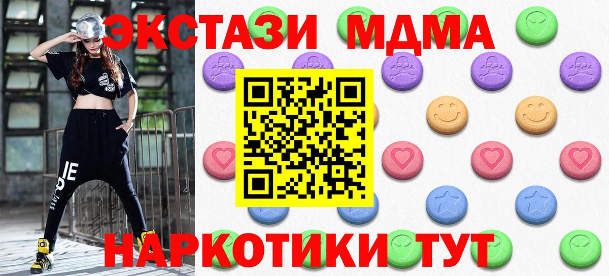 ЭКСТАЗИ круглые  Вход с VPN  Ecstasy XTC  ЭКСТАЗИ  Владимир 