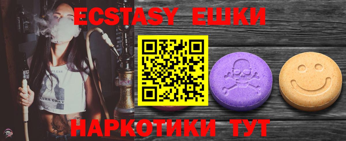 Экстази 300 mg Владимир