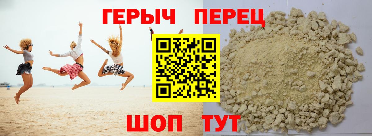 ГЕРОИН гречка  Вход с VPN  Владимир 