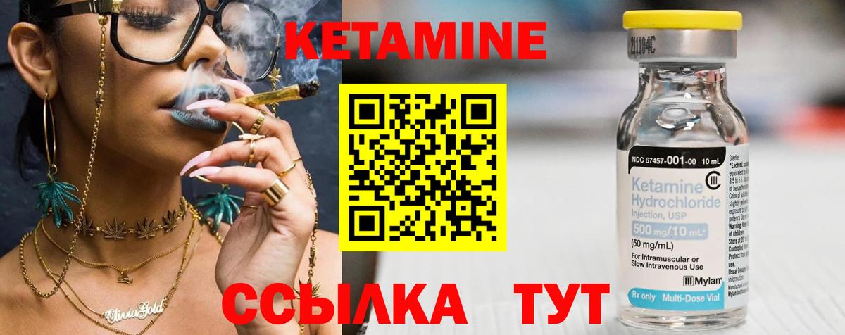 Кетамин VHQ Владимир