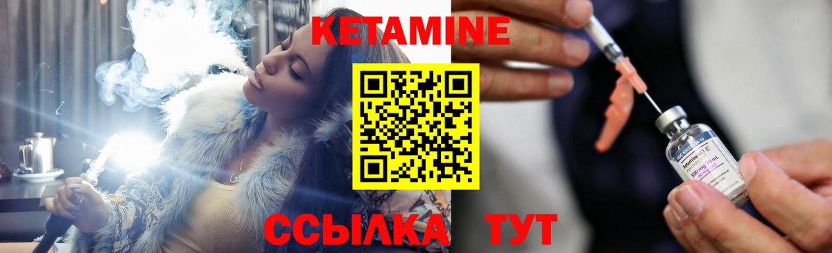 Кетамин ketamine  Вход с VPN  hydra   Владимир 