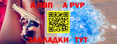 Альфа ПВП Ливны