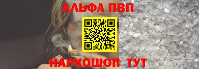 Альфа ПВП Ливны