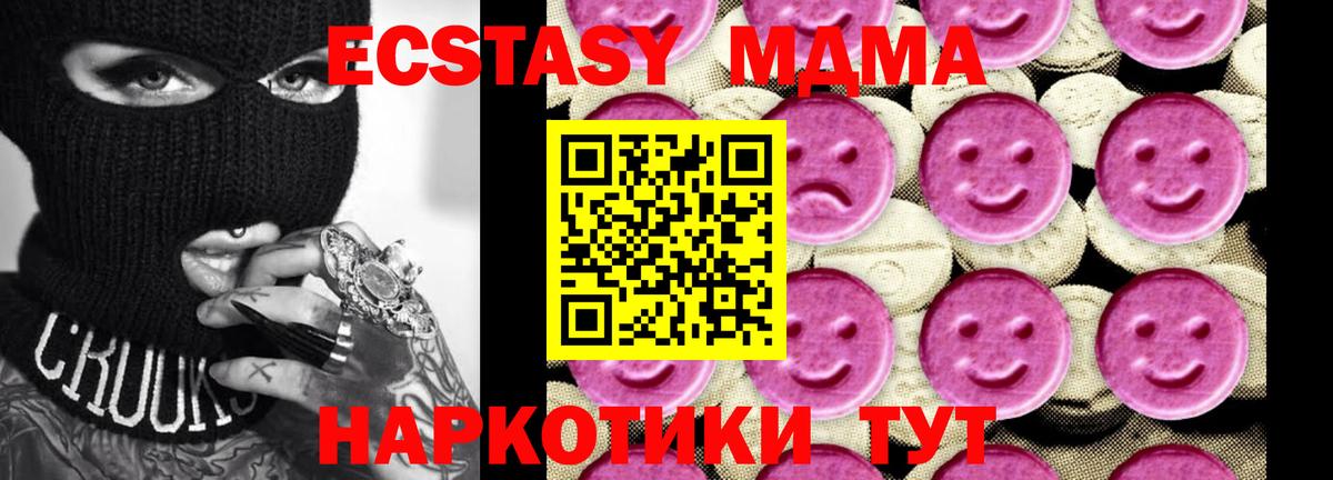 МДМА crystal  Вход с VPN  MDMA VHQ  Владимир 