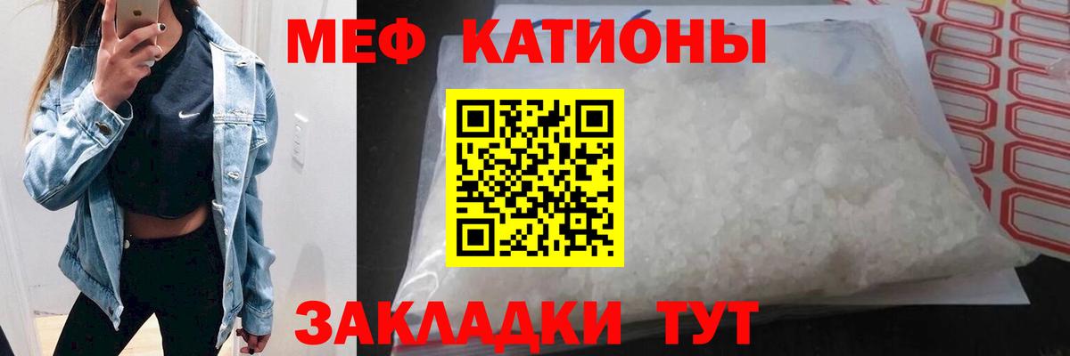 МЕФ кристаллы Владимир