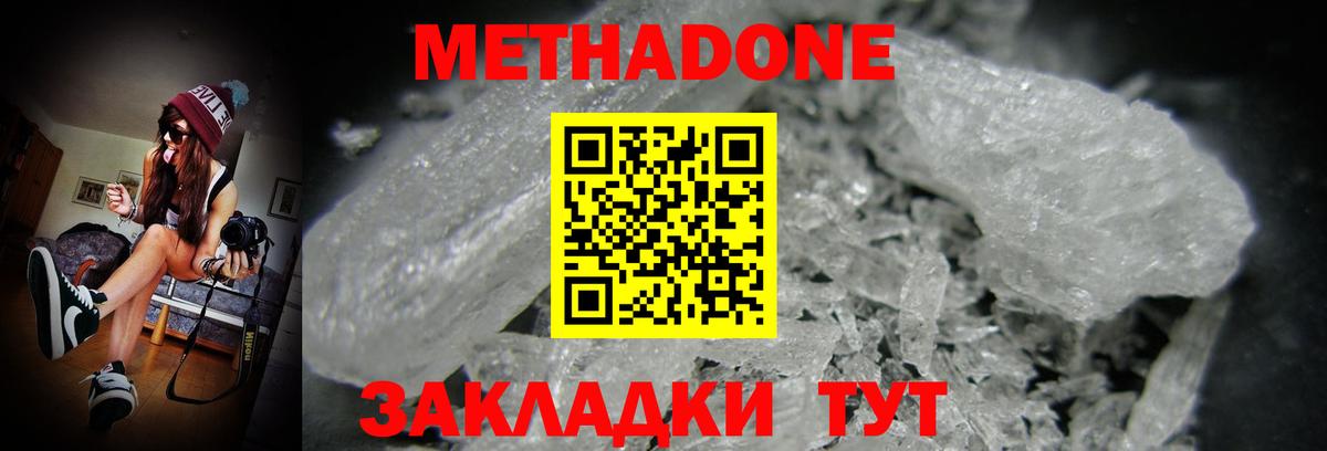 МЕТАДОН мёд  Вход с VPN  МЕГА рабочий сайт  МЕТАДОН кристалл  Владимир 