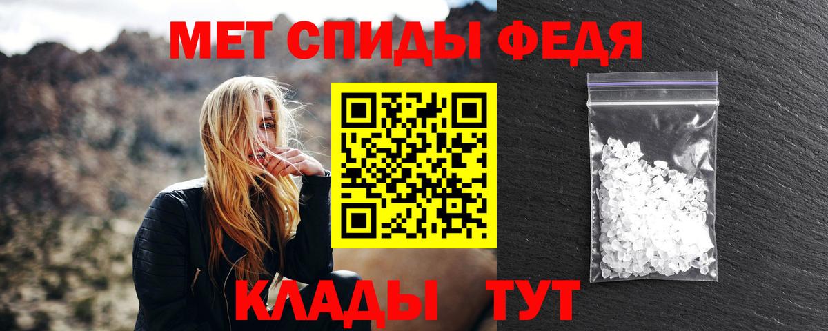 МЕТАМФЕТАМИН мет Владимир