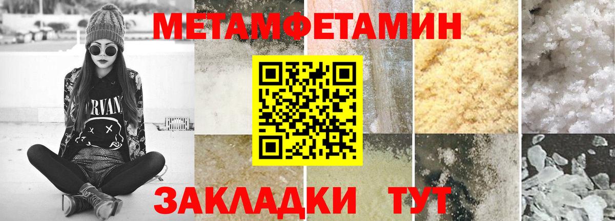 Владимир  Первитин пудра  Вход с VPN 