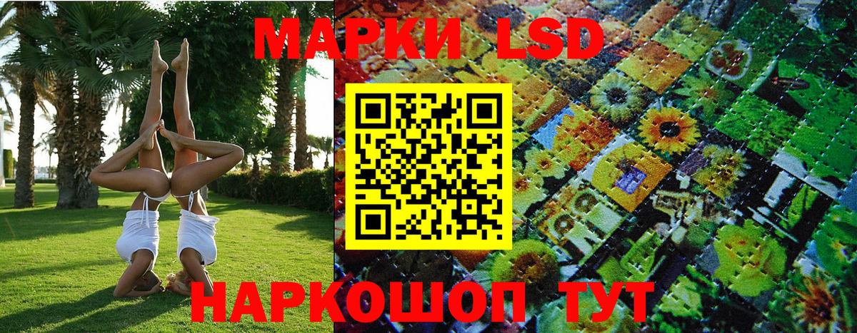 Марки 25I-NBOMe 1500мкг Владимир