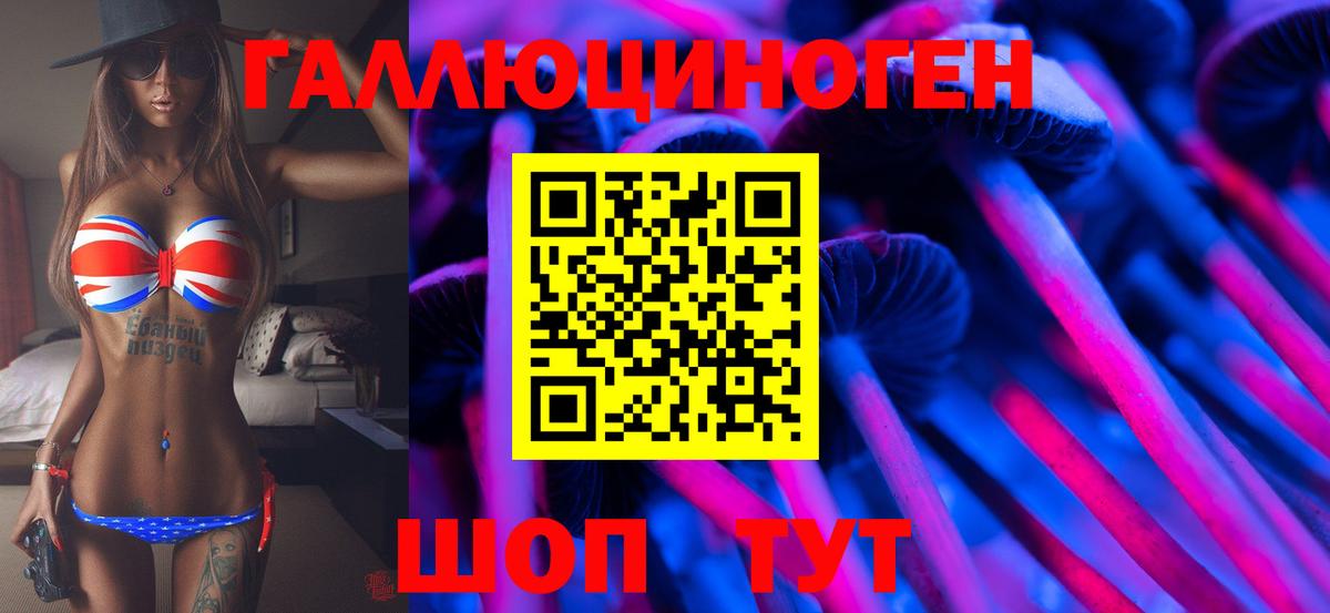 Галлюциногенные грибы Magic Shrooms Владимир
